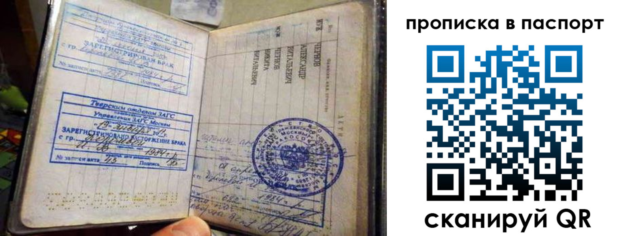 временная регистрация для школы в Стерлитамаке