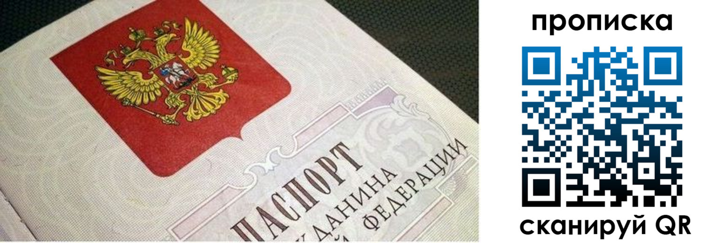 временная регистрация собственник в Стерлитамаке
