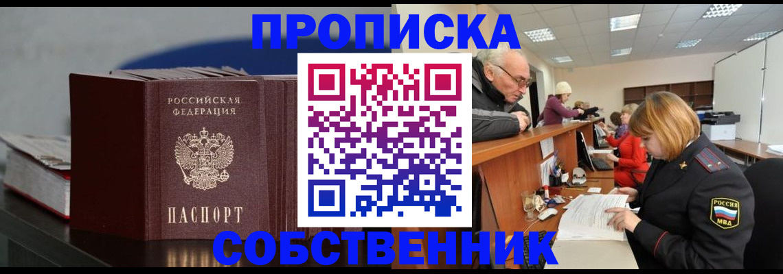 миграционный учет в Стерлитамаке